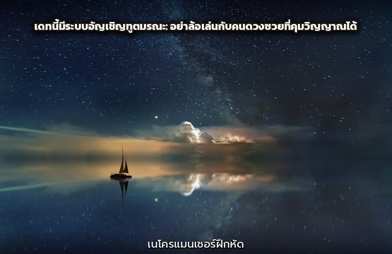 เดทนี้มีระบบอัญเชิญทูตมรณะ: อย่าล้อเล่นกับคนดวงซวยที่คุมวิญญาณได้